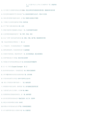 预防医学试题及答案.docx