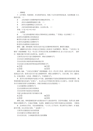 2第二课2第二框达标检测.docx