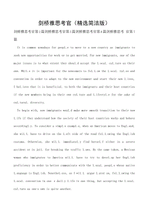 剑桥雅思考官（精选简洁版）.docx