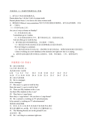 2023春电大《开放形成性考核册》作业答案.docx