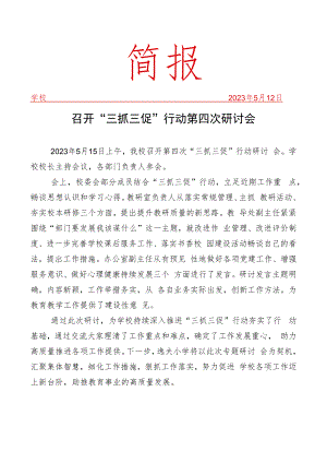 召开研讨会简报.docx