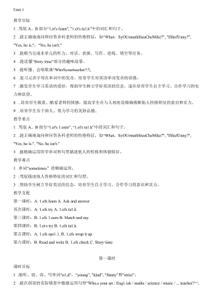 2023新人教版PEP五年级上册教案.docx