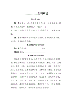 企业规章制度模板.docx