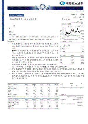 股票研究公司调研报告.docx