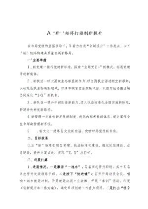 3分钟亮点工作汇报稿.docx