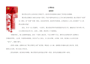 心得体会.docx