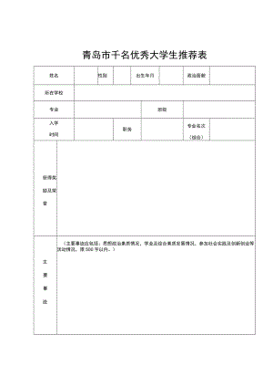 青岛市教育系统防汛防台应急预案.docx