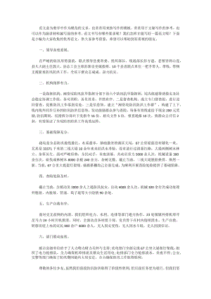 防汛应急预案演练方案防汛应急预案范文5篇.docx