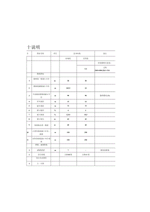 玉龙村花碑路改建工程--路线设计说明.docx
