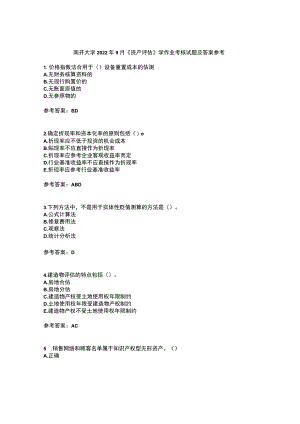 南开大学2022年9月《资产评估》学作业考核试题及答案参考19.docx