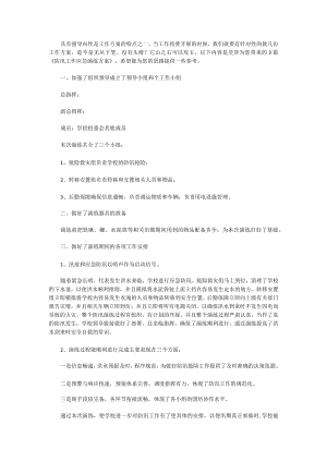 防汛工作应急演练方案3篇.docx