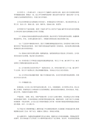 2023年防暑降温应急预案防暑降温应急预案(15篇).docx