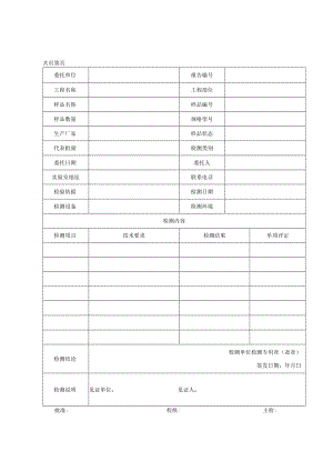 装饰石膏板检测报告及原始记录.docx