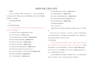 牧辰路东段(环港路-广牧路)建设工程--道路给水施工图设计说明.docx