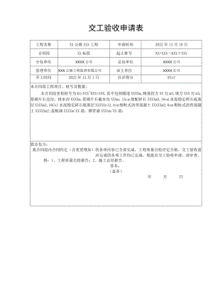 公路工程质量自检报告及施工总结.docx