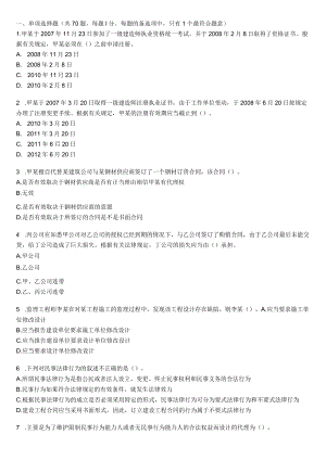 2023年整理-法规文档.docx