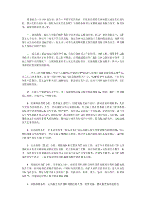 2023年防暑降温应急预案演练防暑降温应急预案信息报告实用(十一篇).docx