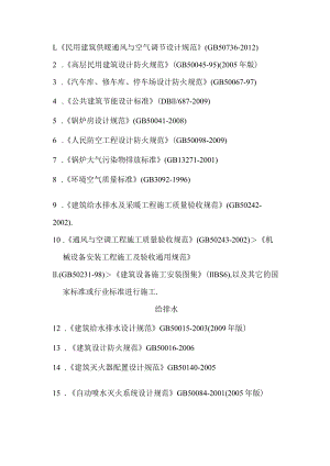 机电图集2工程文档范本.docx