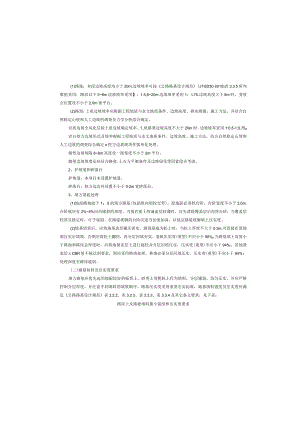 美丽乡村旅游环线风貌整治及小区院落、公服场所修复改造项目施工图设计说明.docx