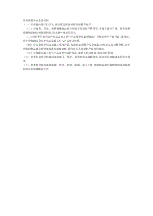 库房保管员安全责任制工程文档范本.docx