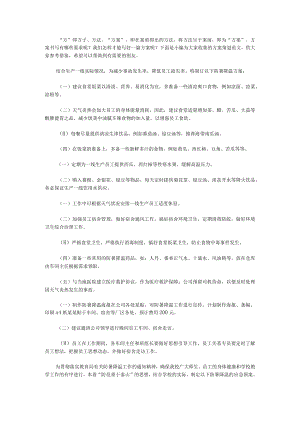 防暑降温应急预案防暑降温应急预案演练方案(实用三篇).docx
