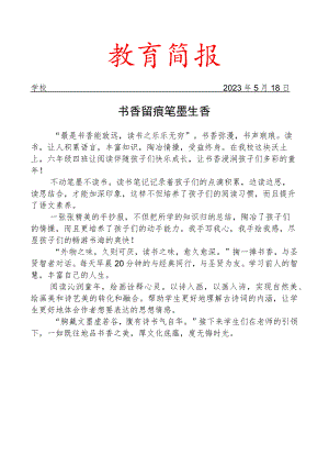 开展书香笔墨系列活动简报.docx