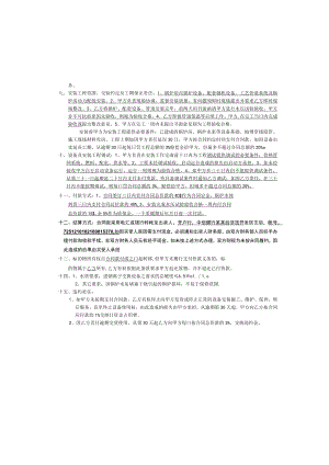锅炉合同预算书标准模板.docx