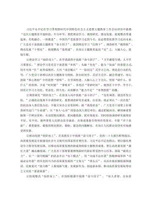 主题教育研讨发言材料：找准主题教育“奋斗因子”让主题教育起而“实”之.docx