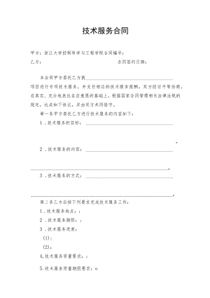 合同编号：.docx