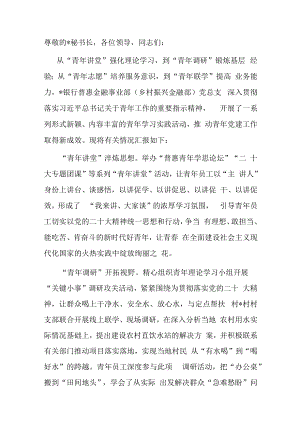 在全市机关党建重点工作座谈会上的讲话.docx