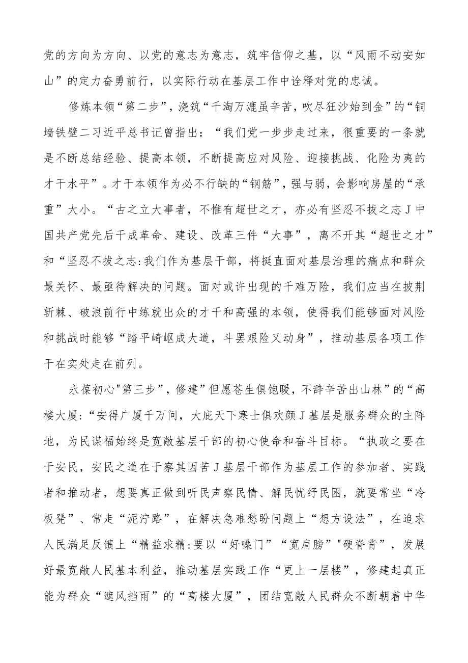 学习二十届二中全会精神心得体会研讨发言材料(共3篇).docx_第2页