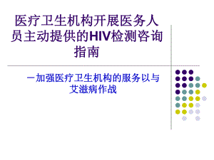 PITC指南.ppt