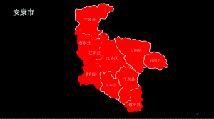陕西省可拆分地图(可拆分到县).ppt