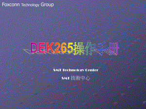 DEK265操作手册..ppt