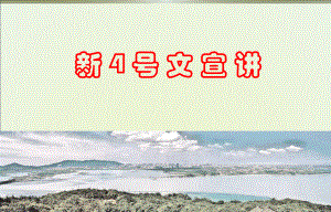 江苏省新1号文.ppt