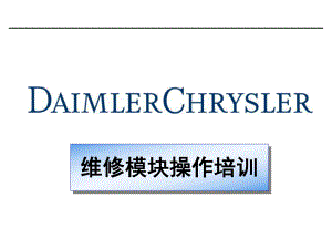 Dms操作手册.ppt