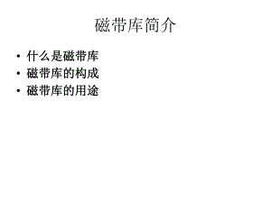 SL500操作说明.ppt