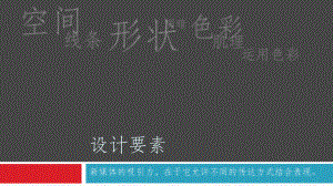 新媒体设计基础.pptx