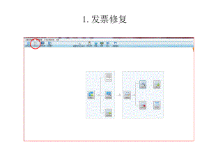 税控盘操作说明.pptx