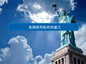 美国历史ppt.pptx