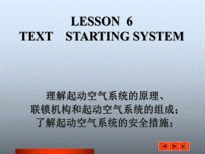 新版轮机英语unit6STARTINGSYSTEM.ppt
