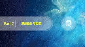 软件工程史文明.pptx