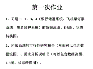 软件工程上机实验.pptx