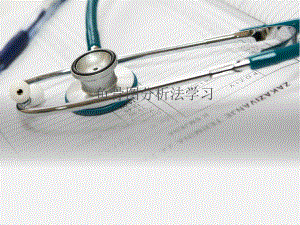 鱼骨图分析法报告.pptx