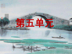 第17课中国石拱桥课件精品教育.ppt