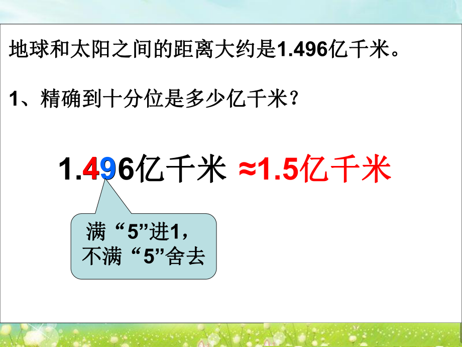 第三单元第6课时精品教育.ppt_第3页