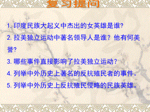第17课国际工人运动与马克思主义的诞生 精品教育.ppt