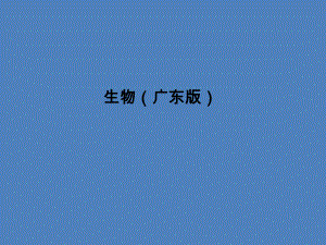 第19讲人类遗传病精品教育.ppt
