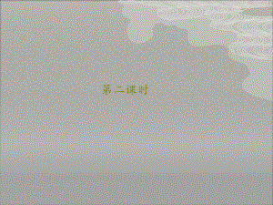 第一课生活中的纹样精品教育.ppt