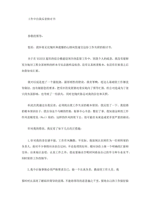 精选都应该给上级一个明确的汇报和交代.docx